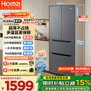 奥马（Homa）60cm超薄300升法式多门小型家用电冰箱一级能效变频风冷无霜双开门四开门300WF/B国家补贴