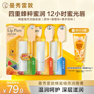 曼秀雷敦蜂蜜润唇膏 男女生保湿滋润唇膜淡化唇纹 香橙味+原味+佛手柑味