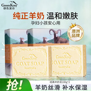绿色溪谷香皂经典款100g*2块沐浴洗脸洗澡二合一控油肥皂手工皂