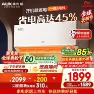 奥克斯空调 省电侠Pro 大1匹 新一级能效变频冷暖 Wifi智控防直吹 铜管 国家补贴 KFR-26GW/BpR3AES1(B1)