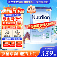 诺优能（Nutrilon）荷兰牛栏婴幼儿配方奶粉HMO益生元诺优能原装进口800g 缺货速囤 【询客服领大额券】2段1罐 (6-10月） 27年2-4月