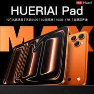 HUERIAI Pad新款平板电脑 17ProMax 5G全网通双卡双待 天玑9400芯分屏协作4K高清视频通话办公网课学习 橙色 16GB+256GB 官方标配