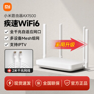 小米双频千兆路由器4A千兆/AX3000E家用高速无线路由5G宿舍用wifi全屋覆盖穿墙王信号增强放大器 【送2米网线】小米路由器AX1500