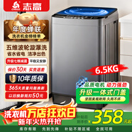 志高（CHIGO）全自动洗衣机 家用小型波轮洗脱一体大容量 公寓宿舍出租房 补贴6.5KG玄武灰 强力去污+智能风干+强力 波轮