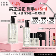 芭比波朗真水感洁肤油400ml清透舒盈卸妆油卸妆乳女神节礼物生日礼物