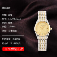 浪琴(LONGINES)雅致系列女士腕表L4.398.3.37.725mm自动机械间金 金色