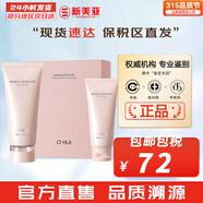 欧蕙洗面奶200欧惠源生至臻泡沫洁面乳奇迹水分深层清洁细致毛孔女 奇迹水分洁面套盒【200+100】 300ml