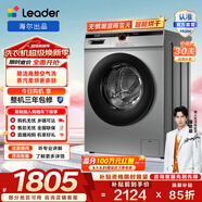 统帅（Leader）海尔出品 咕咚滚筒洗衣机全自动 10公斤洗烘一体机家用一级能效微蒸汽空气洗 超薄嵌入@G10HB22SE 10KG洗烘款+智能柔烘+羊毛洗 滚筒