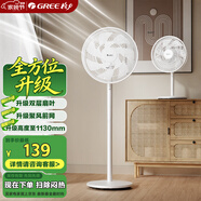 格力（GREE）【全新升级】双层12扇叶轻音立式电风扇家用柔风落地扇台式桌面风扇大风量节能宿舍电扇 FS-3015h7
