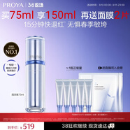 珀莱雅源力修护精华75ml舒缓抗皱修红胶原精华液护肤品生日礼物送男女友