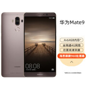 华为 Mate 9全网通4G智能手机双卡双待mate9麒麟960 摩卡金 4+64G公开版全网通4G