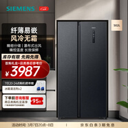 西门子（SIEMENS）502升对开门双开门变频家用大容量电冰箱  超薄机身 风冷无霜 精细分储 曜钢黑 KA95V2138C