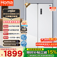 奥马（Homa）602升超大容量对开门双开门家用电冰箱一级能效双变频节能风冷无霜白色 602WKH/B云柔白