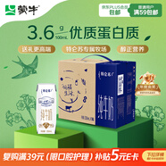 蒙牛特仑苏纯牛奶250ml*16盒 家庭早餐 年货礼盒