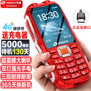 天语（K-Touch) Q8 全网通4G智能三防老人手机移动联通电信电霸老年机超长待机学生功能备用机 Q8红色 4G全网通【手机+充头+内存卡】