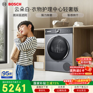 博世（BOSCH）【云朵白】烘干机家用10KG大容量 滚筒热泵干衣机 智能烘干 强力除菌 WQA253D80W 家电国家补贴15%