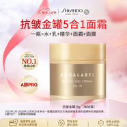 资生堂水之印金罐抗初老面霜18g体验装五合一紧致抗皱补水小样