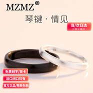 MZMZ黑白系列对戒莫比乌斯戒指男女指环生日纪念日礼物送女友 黑白系列-琴键