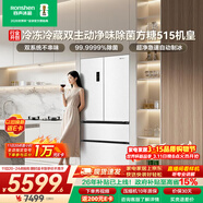 容声方糖515L机皇法式四开门冰箱双系统超薄零嵌入自动制冰一级能效白BCD-515P60FZNAD国家补贴世界杯