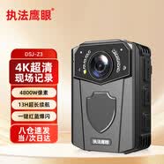 执法鹰眼DSJ-Z3执法记录仪高清红外夜视现场拍摄音视频录制取证512G内存版
