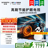 创维60英寸60V58F 60V58F Pro 四重健康护眼 MEMC疾速高刷 G画质引擎 节能4K护眼 60英寸 60V58F Pro 