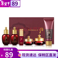 后（The history of Whoo）后拱辰享套装水妍礼盒秘贴津率享旅行中样天气丹节日礼物女护肤品 津率享中样6件套