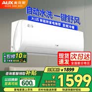 奥克斯（AUX）空调挂机【10年质保】大1/1.5/2/3匹新一级能效变频冷暖客厅卧室节能省电壁挂式空调家用 以旧换新 大1匹 三级能效 变频冷暖【询价有优惠】