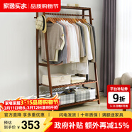 家逸（JIAYI）实木衣帽架落地衣架挂衣架卧室衣架简易衣服架立式客厅办公室挂架 长100cm棕色【双层加高】
