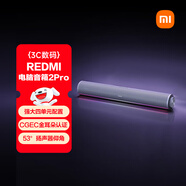 小米（MI）REDMI电脑音箱2 Pro 金属银 桌面音箱蓝牙音响 家用台式电脑笔记本游戏音响 长条音箱蓝牙电竞音箱