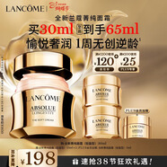 兰蔻菁纯面霜30ml 轻盈版玻色因抗皱滋润护肤礼盒三八节女神生日礼物