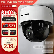 普联（TP-LINK）无线监控摄像头家用 手机APP远程查看高清监控器室内吸顶半球智能网络摄像机360度全景旋转云台版 300万3MP红外夜视【标准版】 128GB内存卡【免费升级256GB卡】
