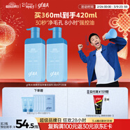 高夫控油小蓝泵男士洗面奶清爽控油净澈洁面乳180ml*2支装 送男友