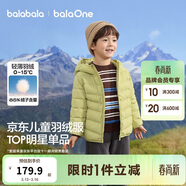 巴拉巴拉童装儿童排骨羽绒服男童女童亲子装轻薄内胆2025年新款冬装外套