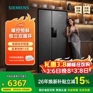 西门子（SIEMENS）637L对开门变频电冰箱大容量家用 精控恒鲜 风冷无霜 独立双循环一级能效 支持国家补贴KT99V1250C 黑色637L（KT99V1250C）