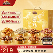三只松鼠纯坚果礼盒2110g/2120g混发零食礼包松子干果送礼长辈企业团购