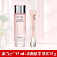 自然堂（CHANDO）娇颜嫩白套装水乳液精华面霜美白淡斑补水保湿护肤品女 嫩白2件套【水+眼霜】防伪可查