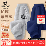 小猪班纳（PEPCO）男童裤子2025秋冬加厚羊羔绒长裤蓄热锁温棉裤防寒耐磨加绒卫裤 【蓄热锁温羊羔绒长裤两件装】19 120 【推荐体重37-45斤】