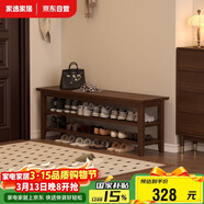 家逸实木门口换鞋凳鞋柜一体家用简约鞋架现代长凳子床尾凳可坐鞋凳式