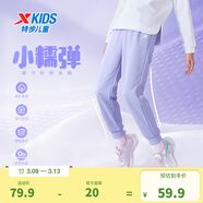 特步（XTEP）童装男童长裤春夏新款儿童中大童针织裤子百搭时尚运动束口长裤 罗兰紫 【春秋单标款】 160 cm