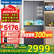 海尔（Haier）冰箱470升十字对开门四开门彩金玻璃面板风冷无霜干湿分储家用电冰箱 470L|钢化玻璃面板|双变频|母婴专属空间