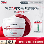 优色林舒润保湿身体乳保湿霜350ml 温和润肤秋冬热门商品送女友生日礼物