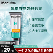 曼秀雷敦男士能量保湿洁面膏100g 清洁提亮 保湿舒缓 温和洗面奶男烟酰胺