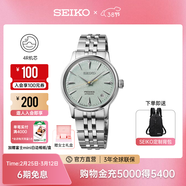 精工手表鸡尾酒系列女腕表商务时尚防水自动机械表官方正品 38节礼物 SRPL63J1-浅绿色