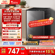 小天鹅（LittleSwan）波轮洗衣机小型全自动家用 8KG 直驱变频 TB80V26DT 以旧换新 国家补贴 京东自营 一级能效