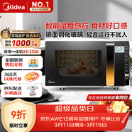 美的（Midea）微波炉烤箱一体机变频家用微波炉900W微烤一体23升平板加热杀菌易清洁X3-233A金色