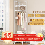 蜗家衣帽架落地卧室角落衣架简易多层组装衣架拐角置物架转角挂衣架白