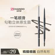 自然堂纤变万画精细眉笔#03烟灰色0.06g易上色女士护肤品