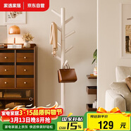 家逸实木加粗衣帽架衣架落地卧室办公挂衣架 圆盘衣架  白色