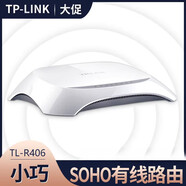 腾达（Tenda）-406有线路由器百兆端口家用路由-原装分线盒 TL-R406