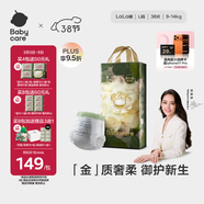 babycare金山茶花拉拉裤L38片(9-14kg)婴儿尿不湿超薄透气新生柔花苞裤